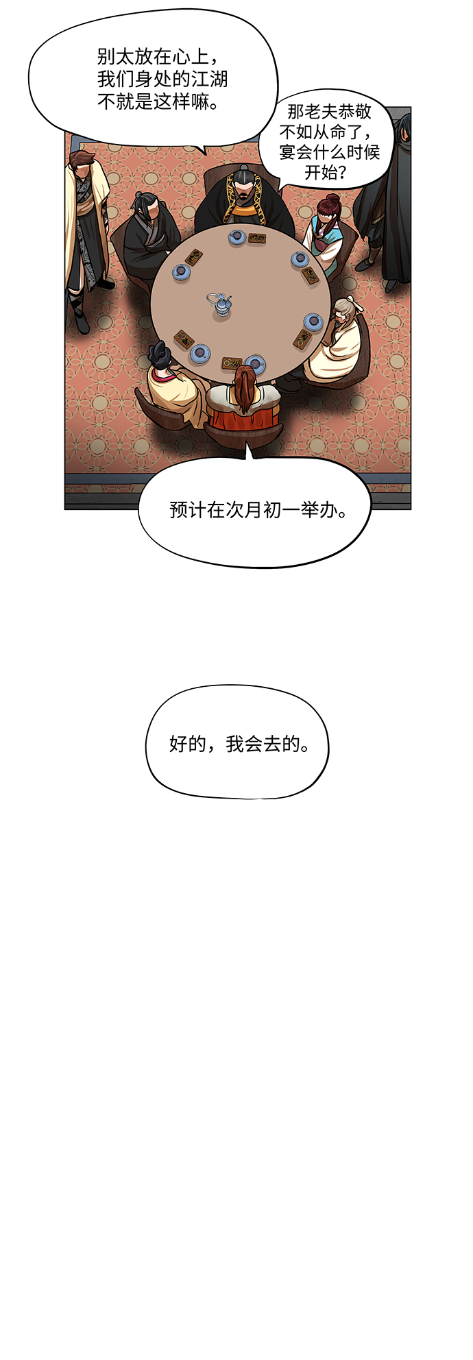 第65话23