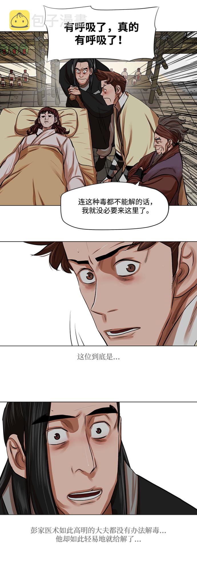 第81话33