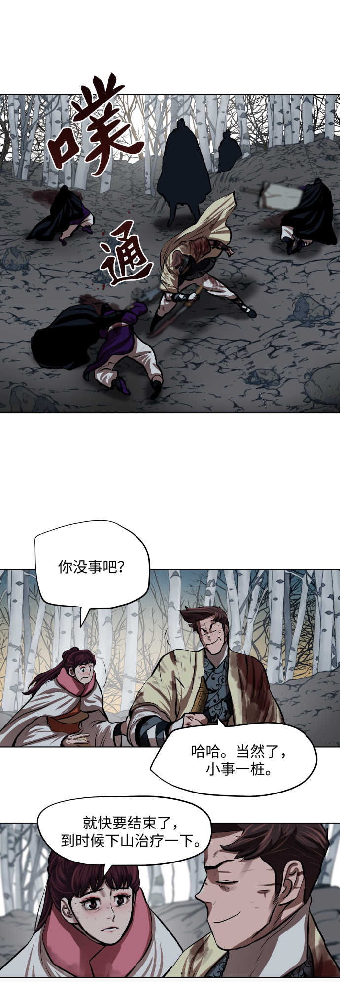 第104话38