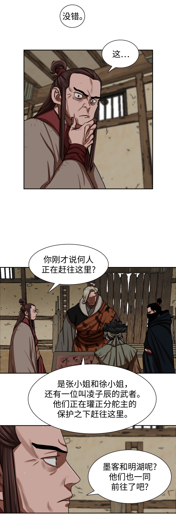 第143话13