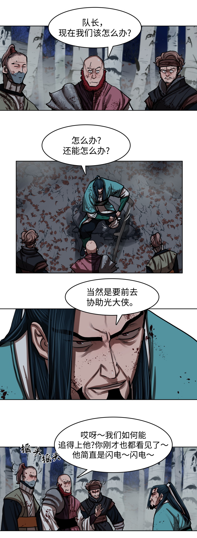 第137话5