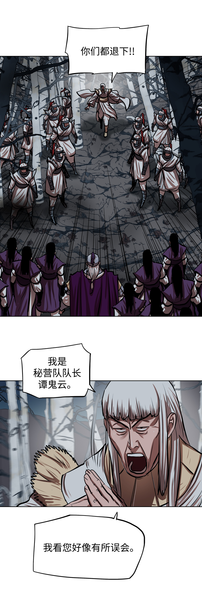 第109话14