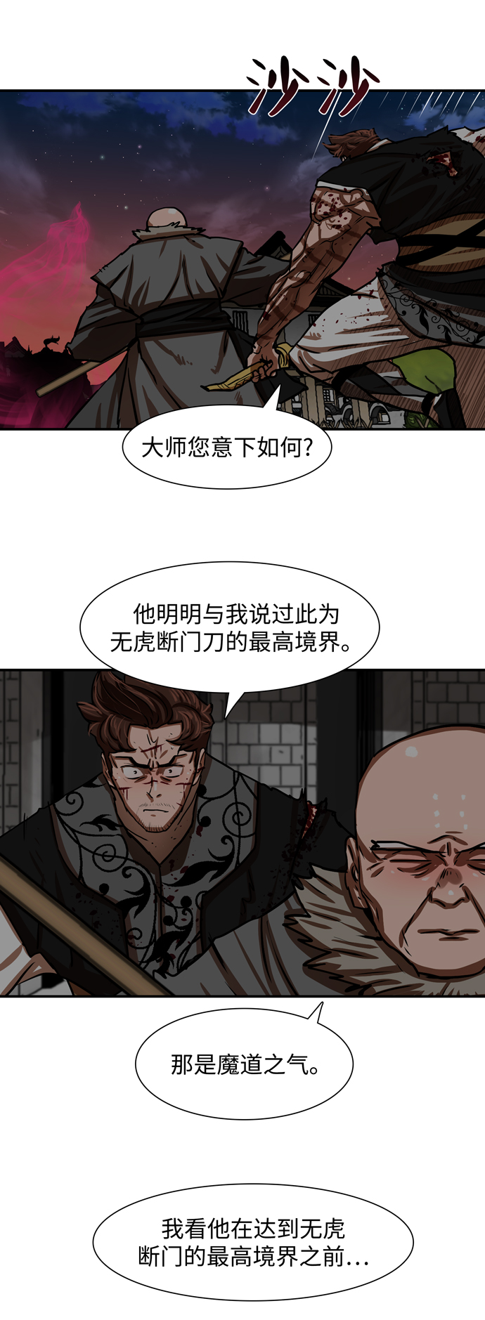第173话9