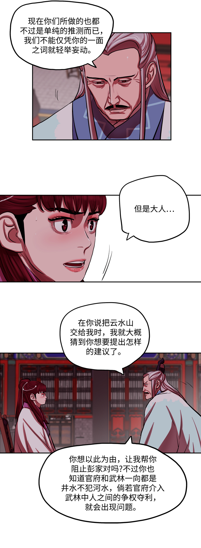 第132话16