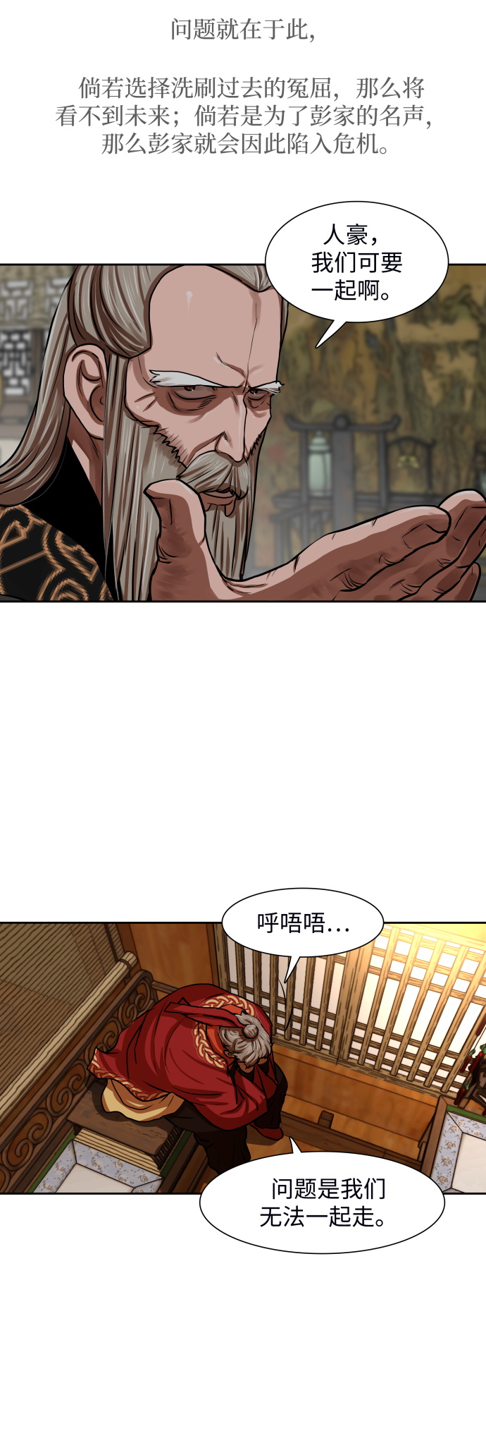 第143话36
