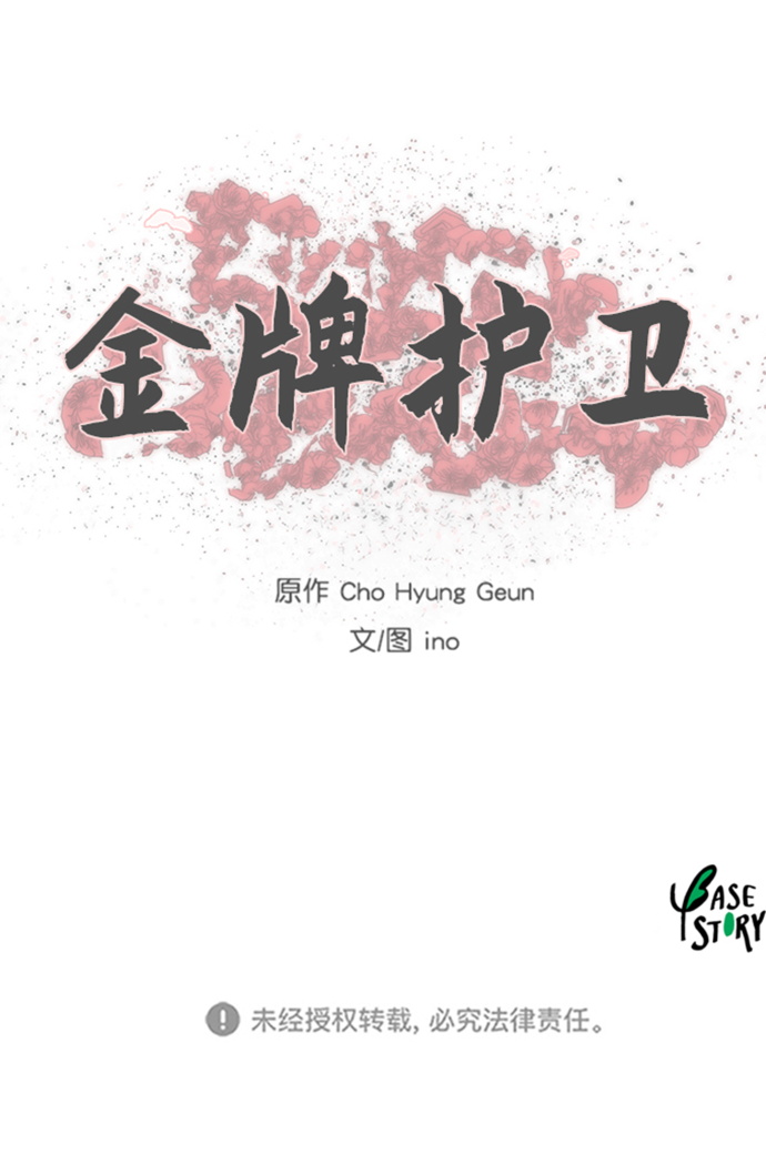 第89话38