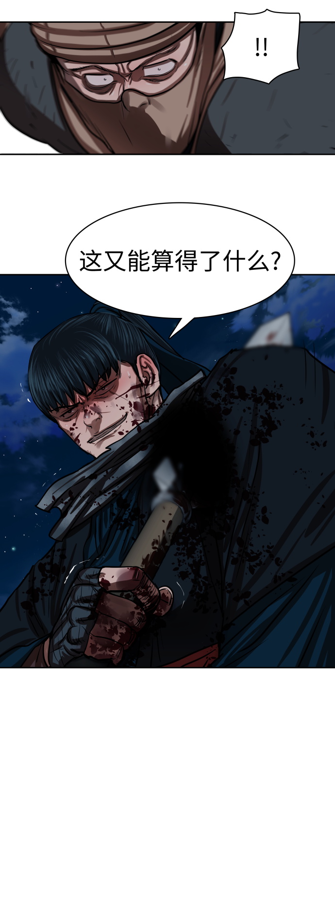 第138话32