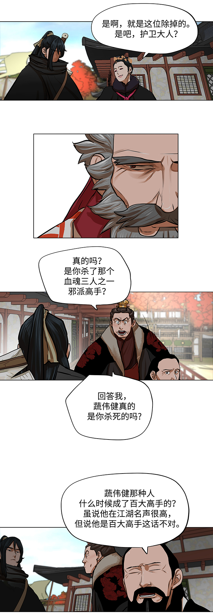 第68话24