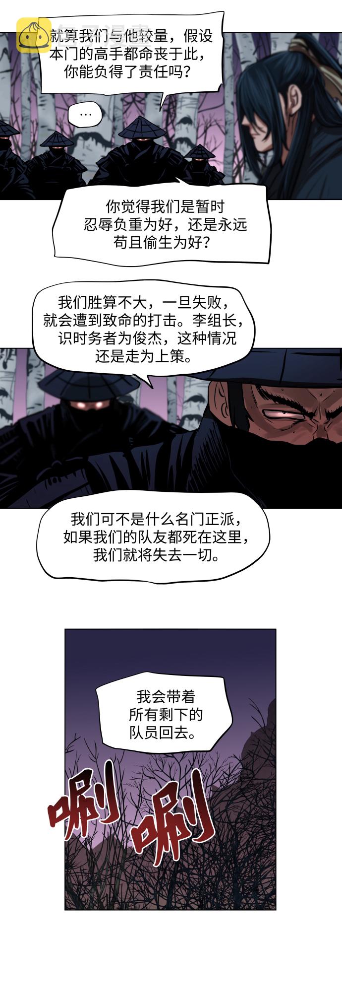 第108话7