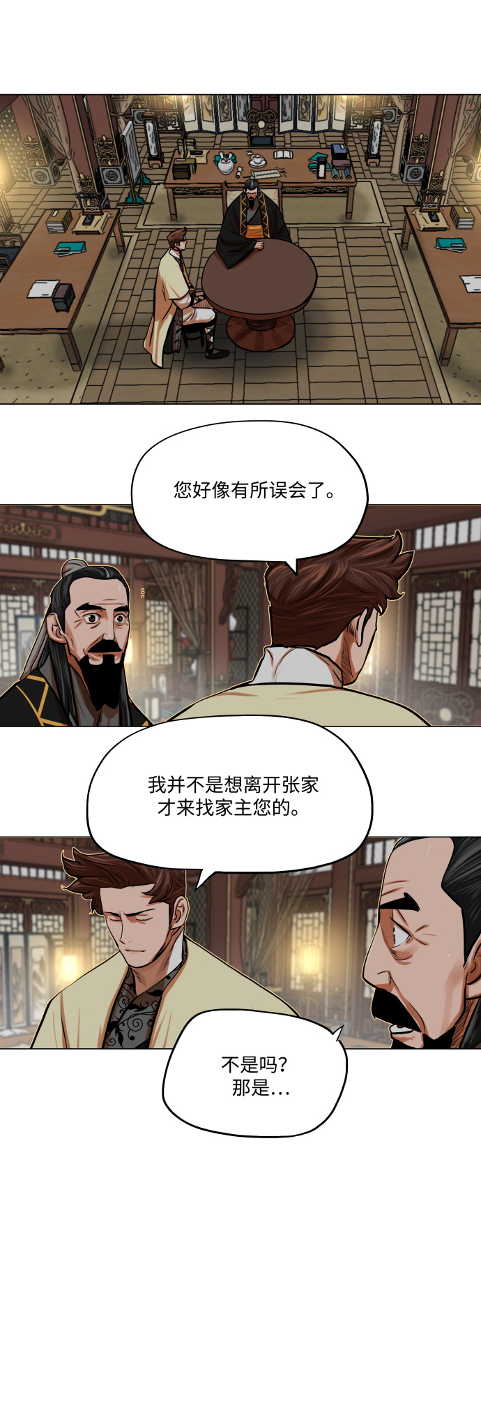 第87话4