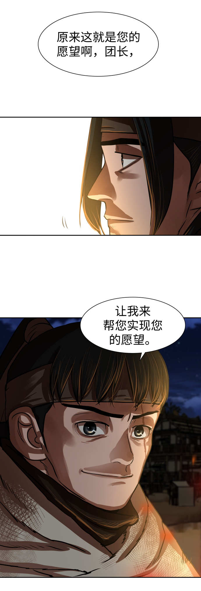 第141话41