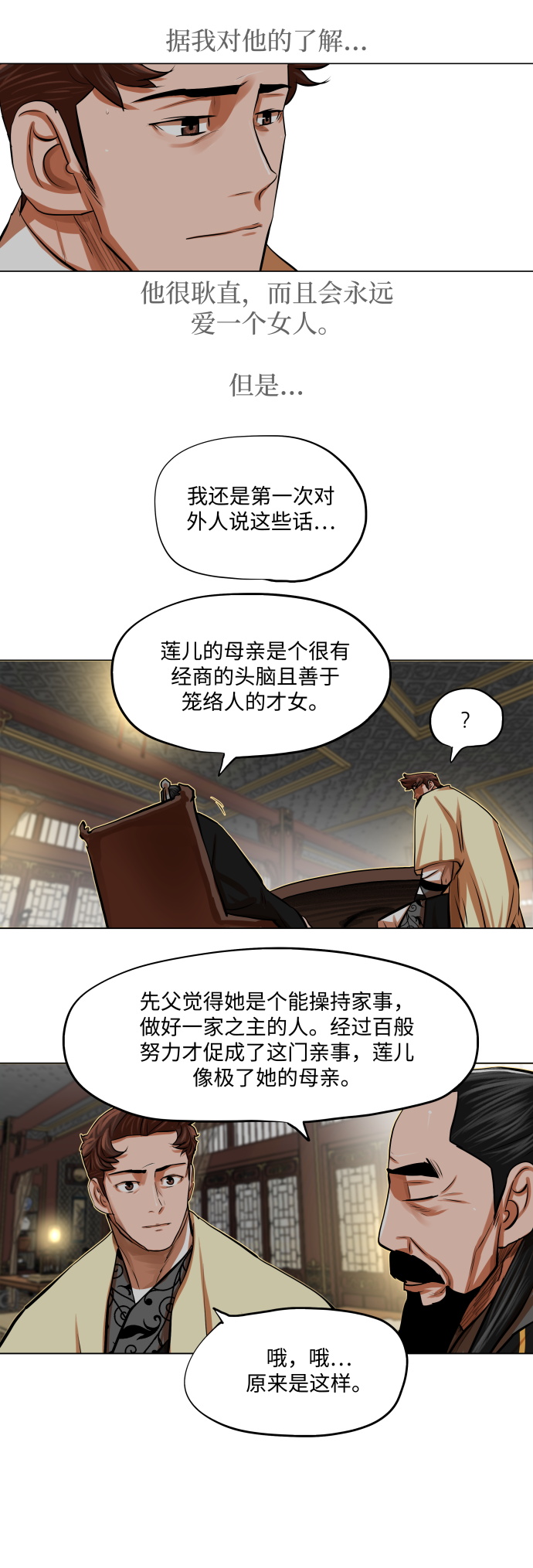 第87话9