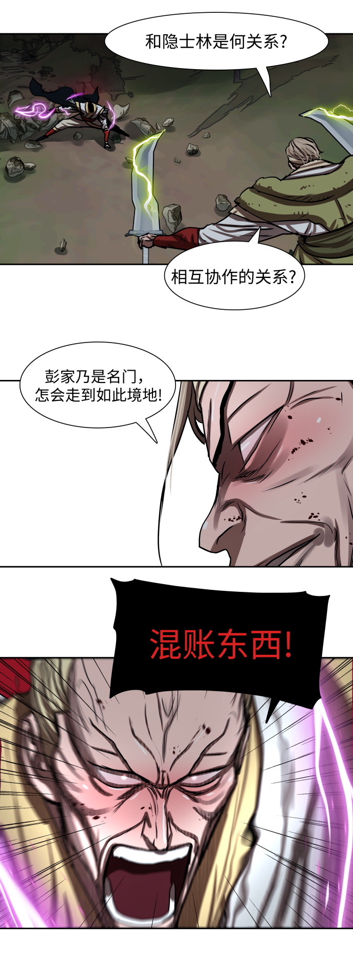 第177话33
