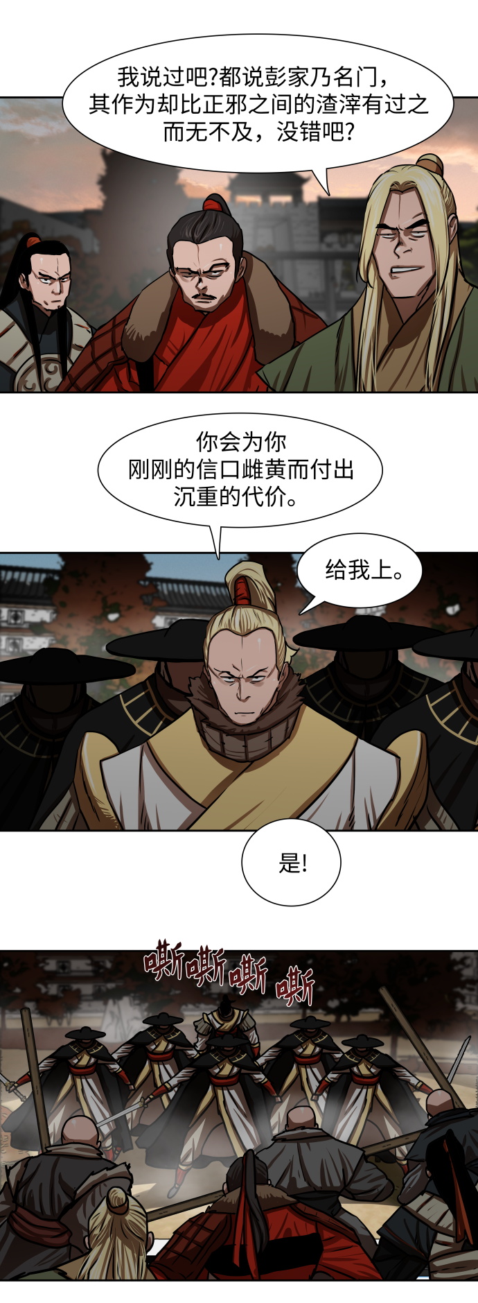 第169话24