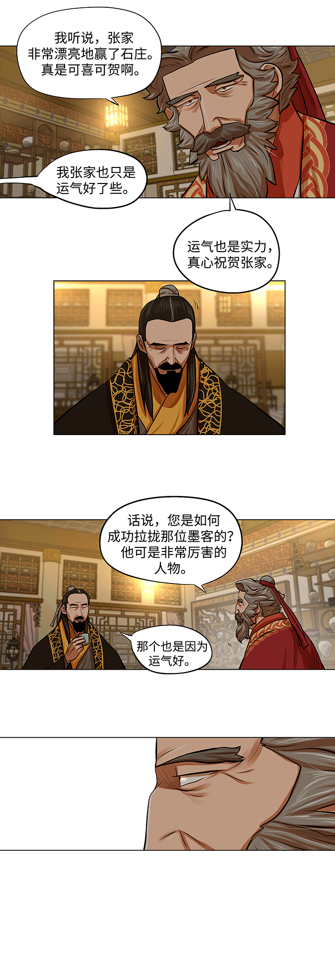 第71话2