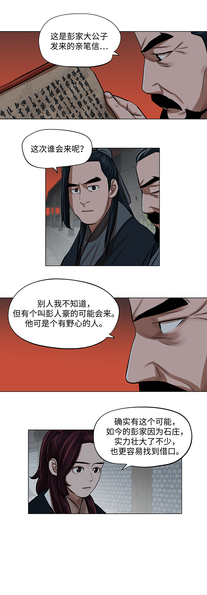 第65话9