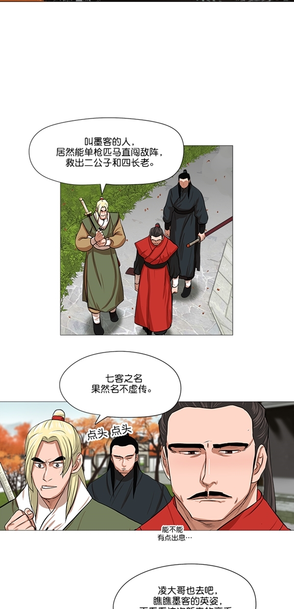 第33话6