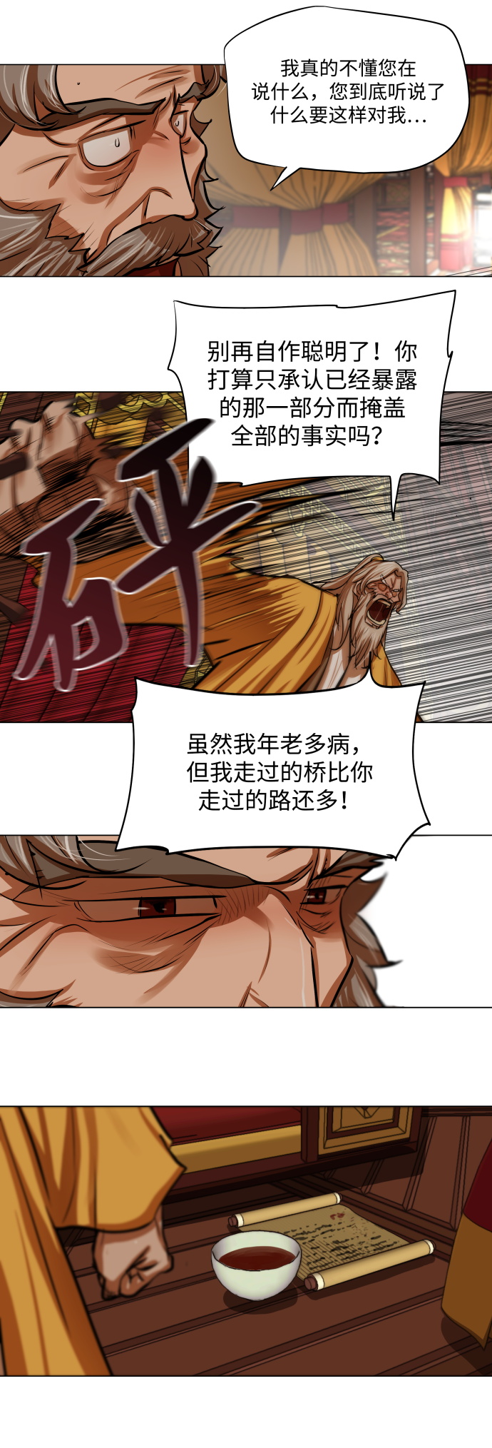 第103话5