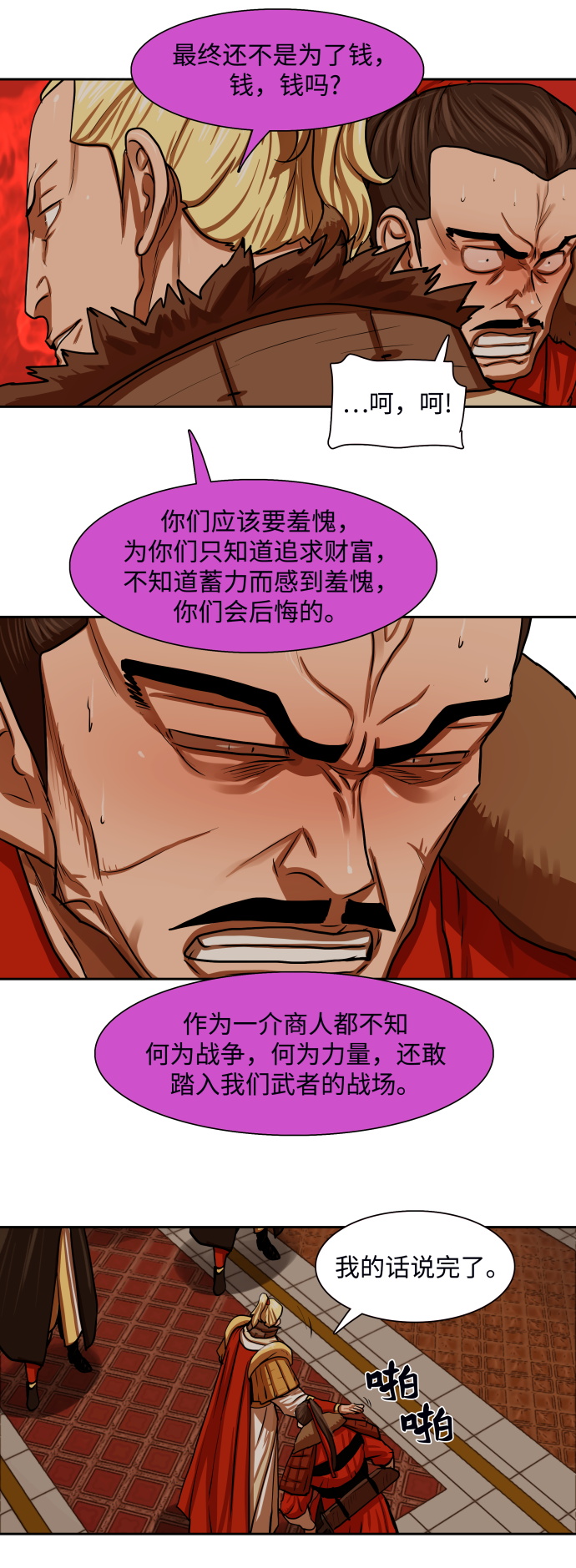 第147话15