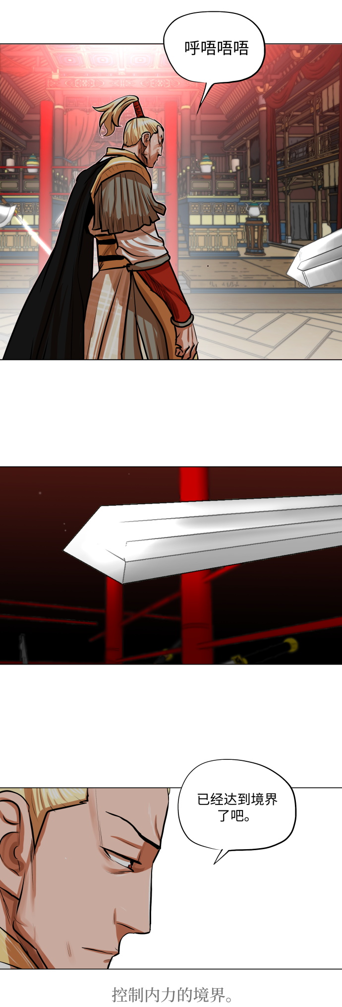 第87话20