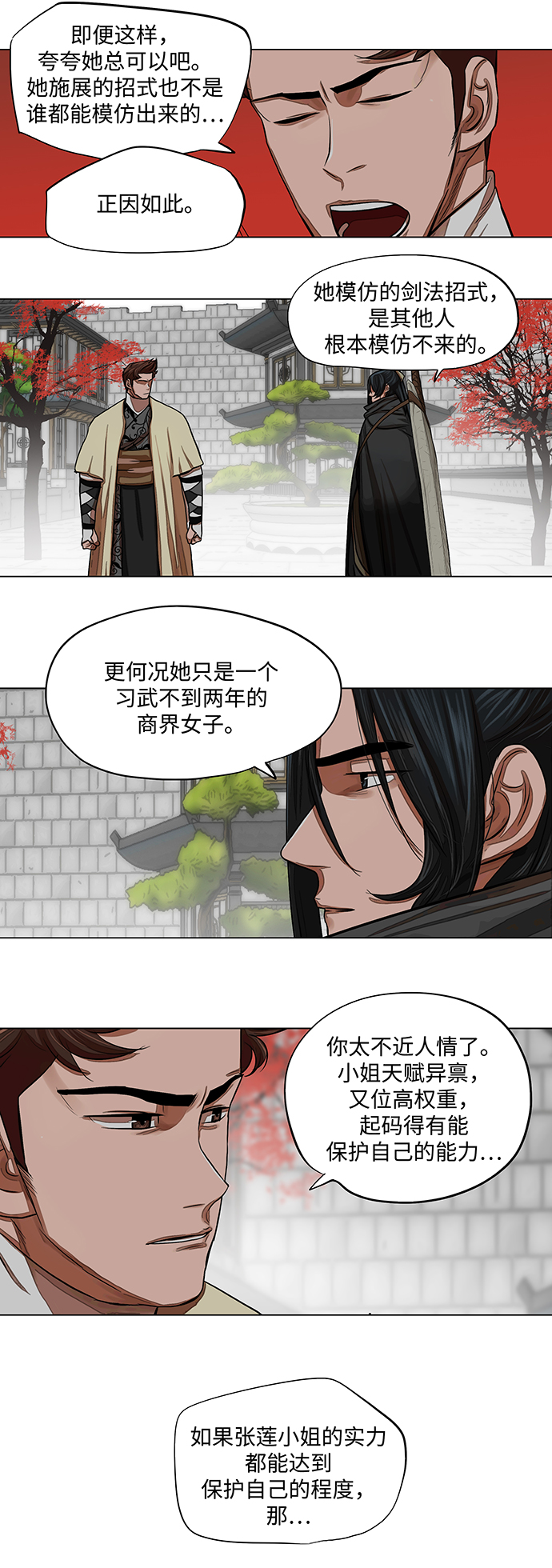 第60话3