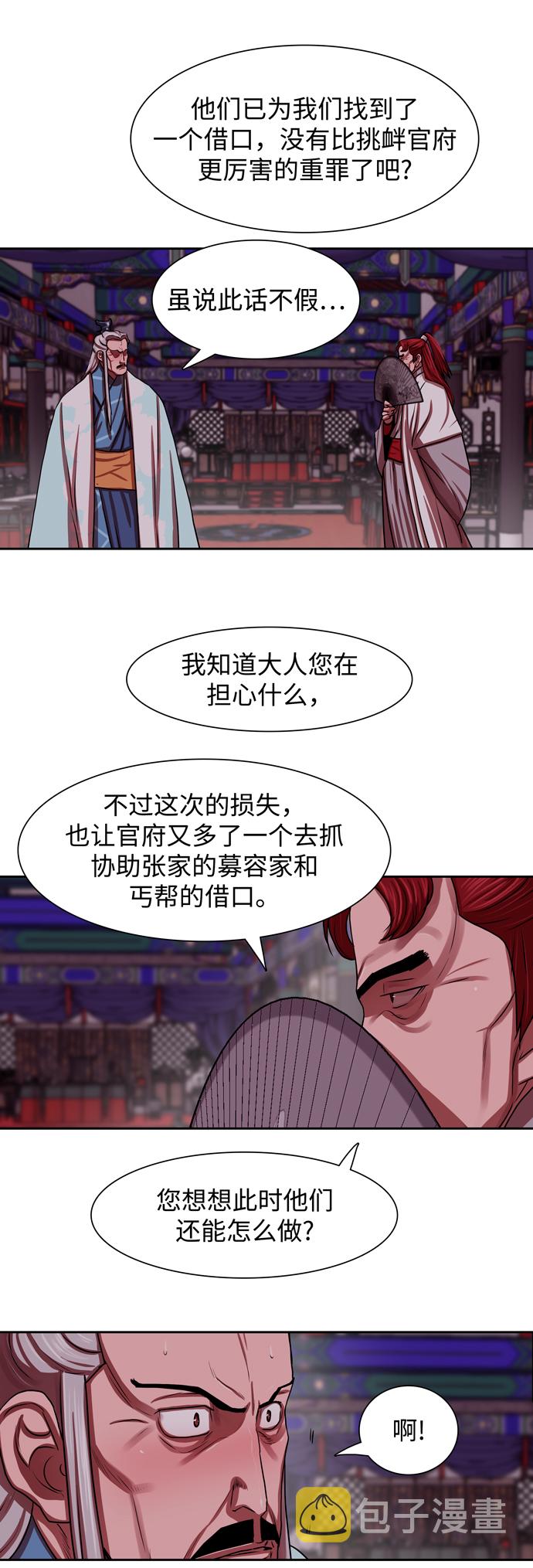 第143话9