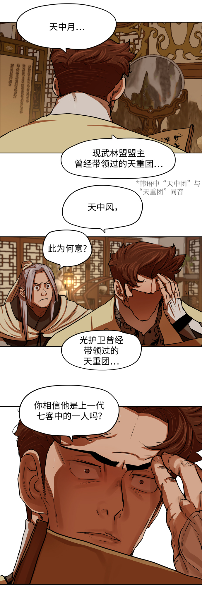 第130话11