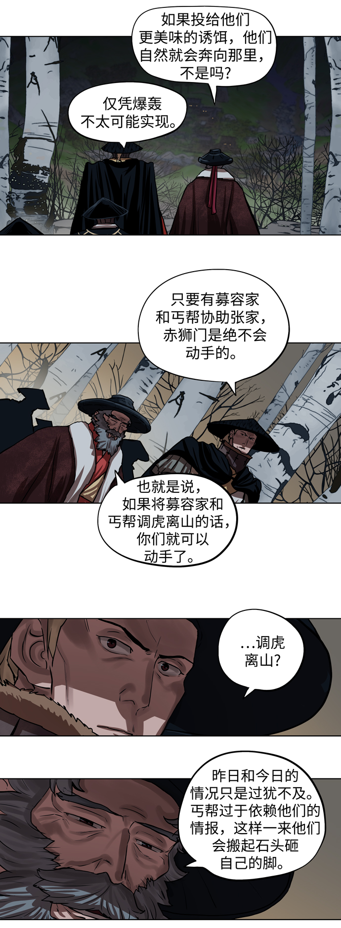 第111话5