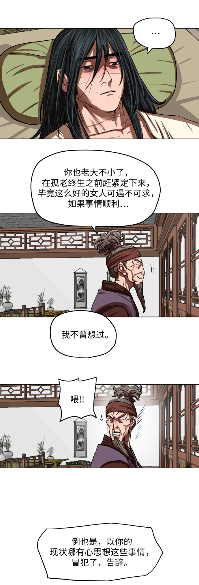 第123话22