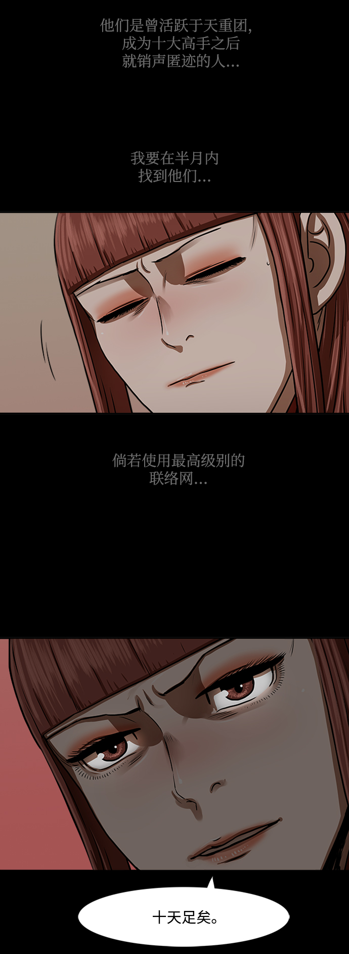 第154话11