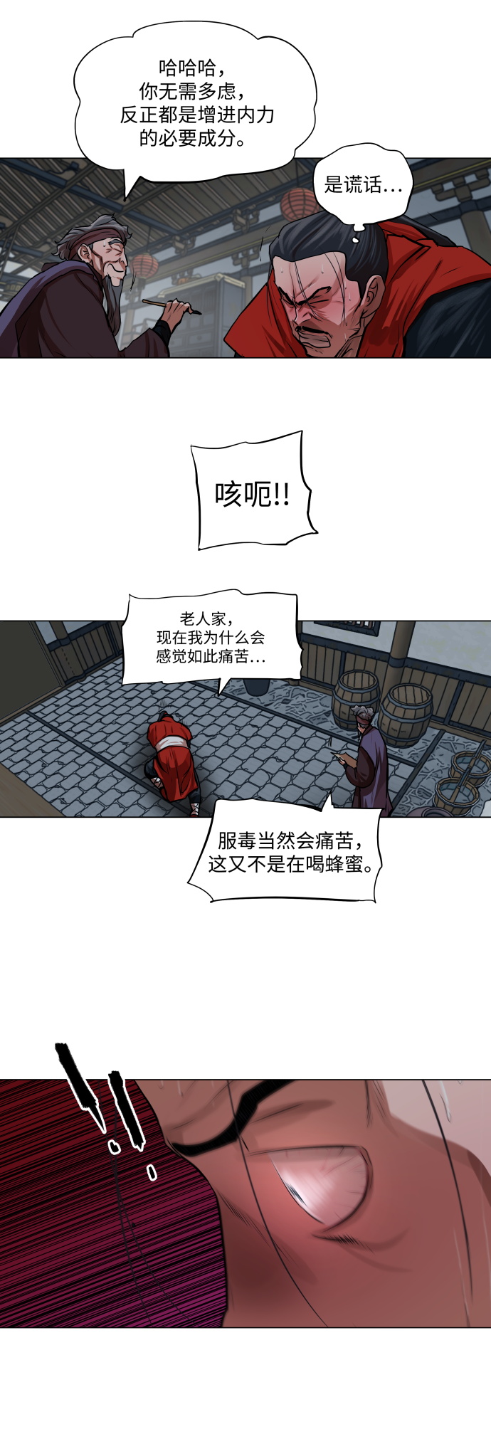 第92话37