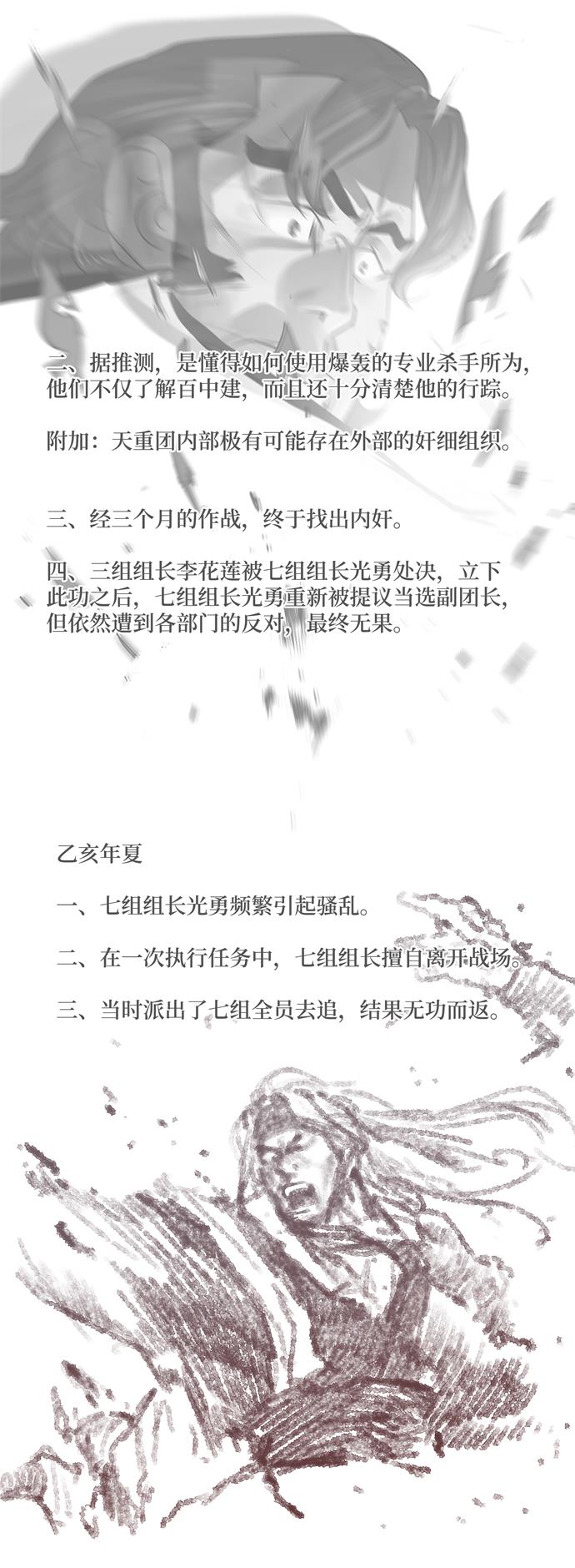 第132话33