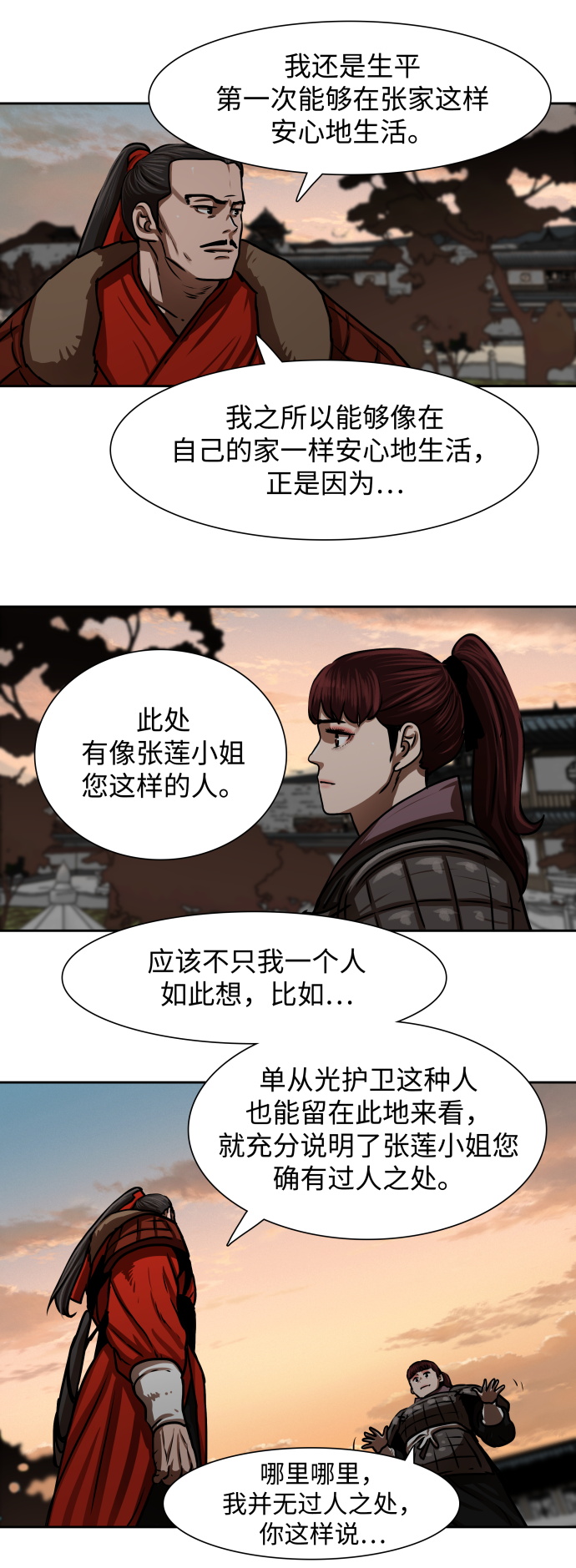 第169话11
