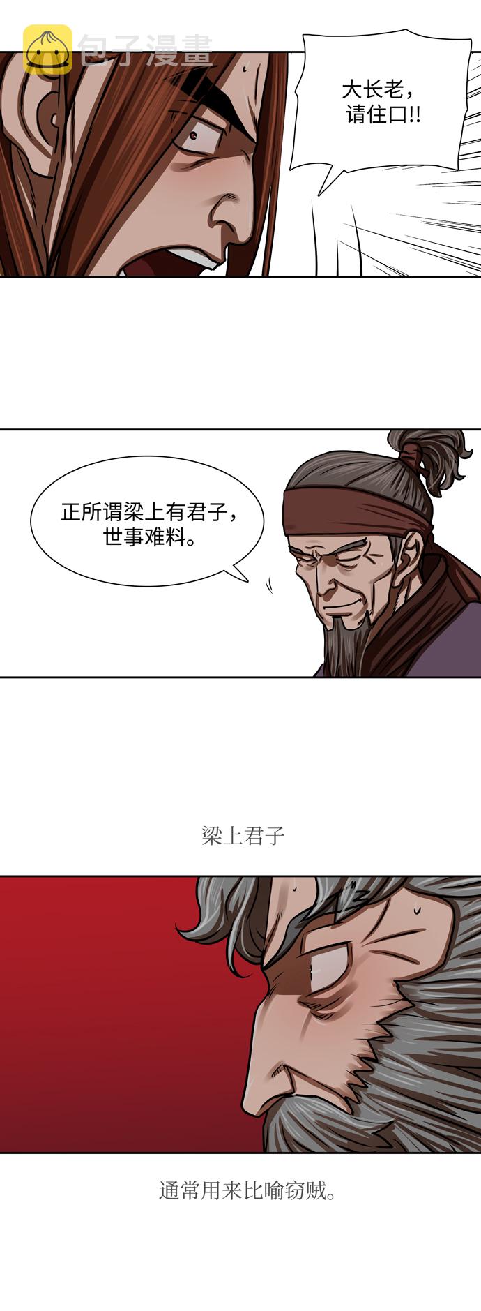 第163话3