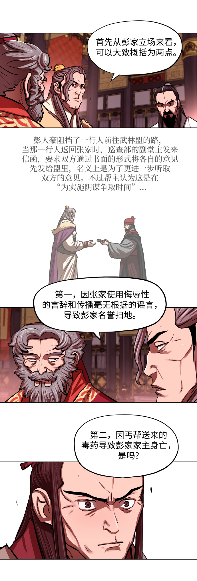 第124话6