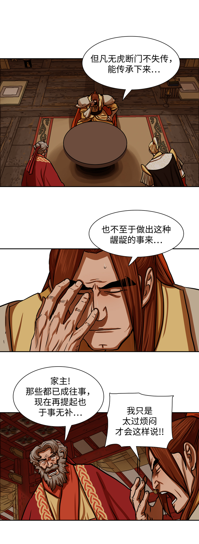 第163话10