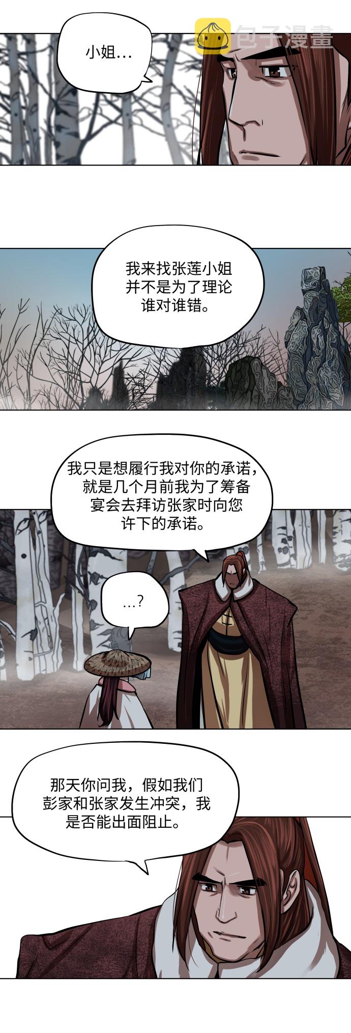 第97话21