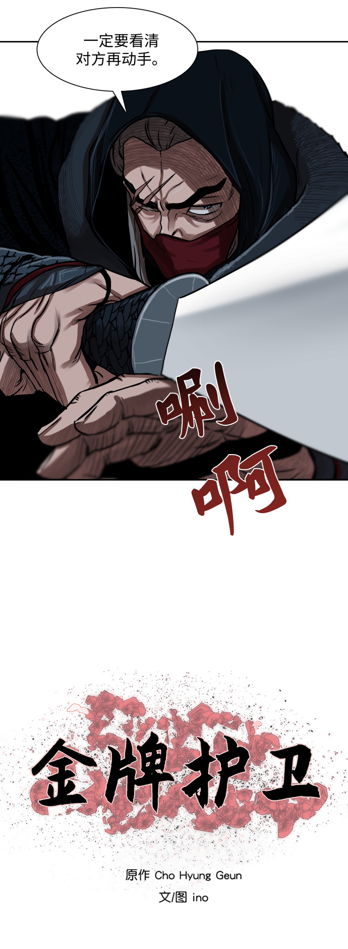第156话3