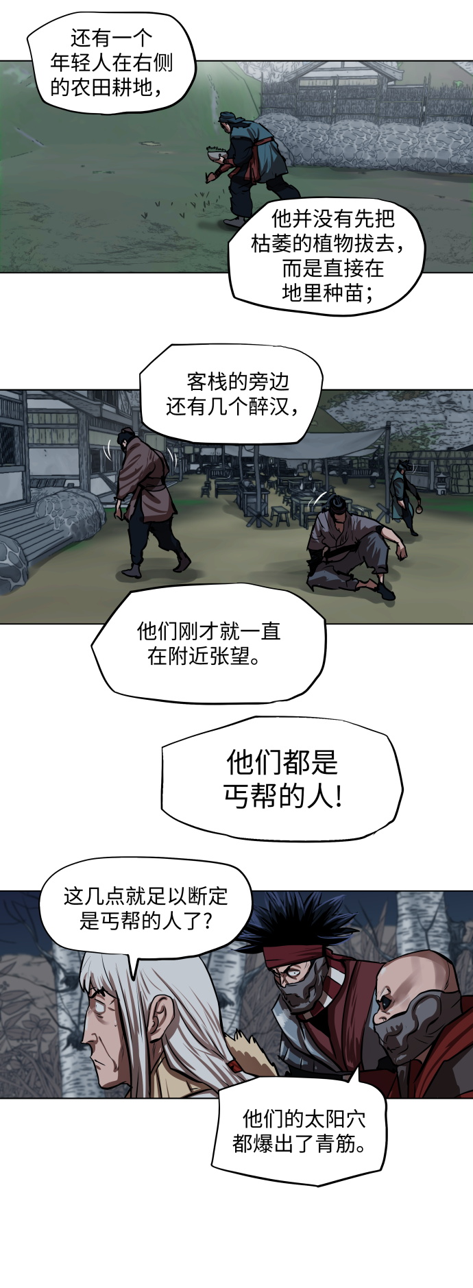 第110话34