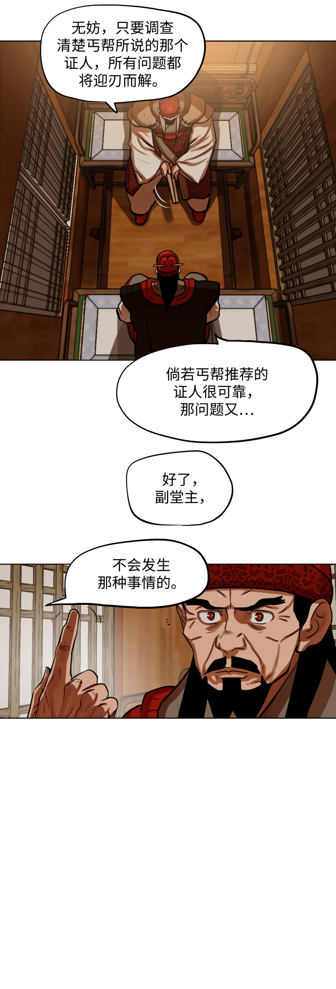 第126话34