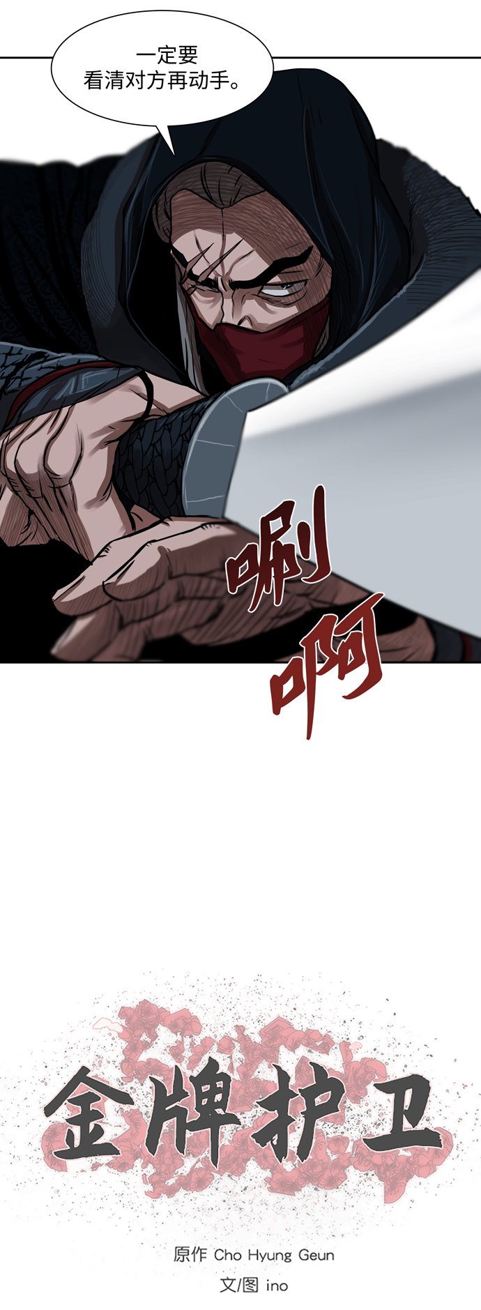 第155话44
