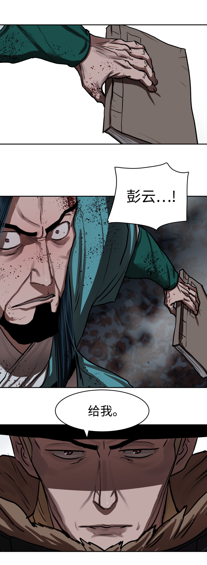 第137话24