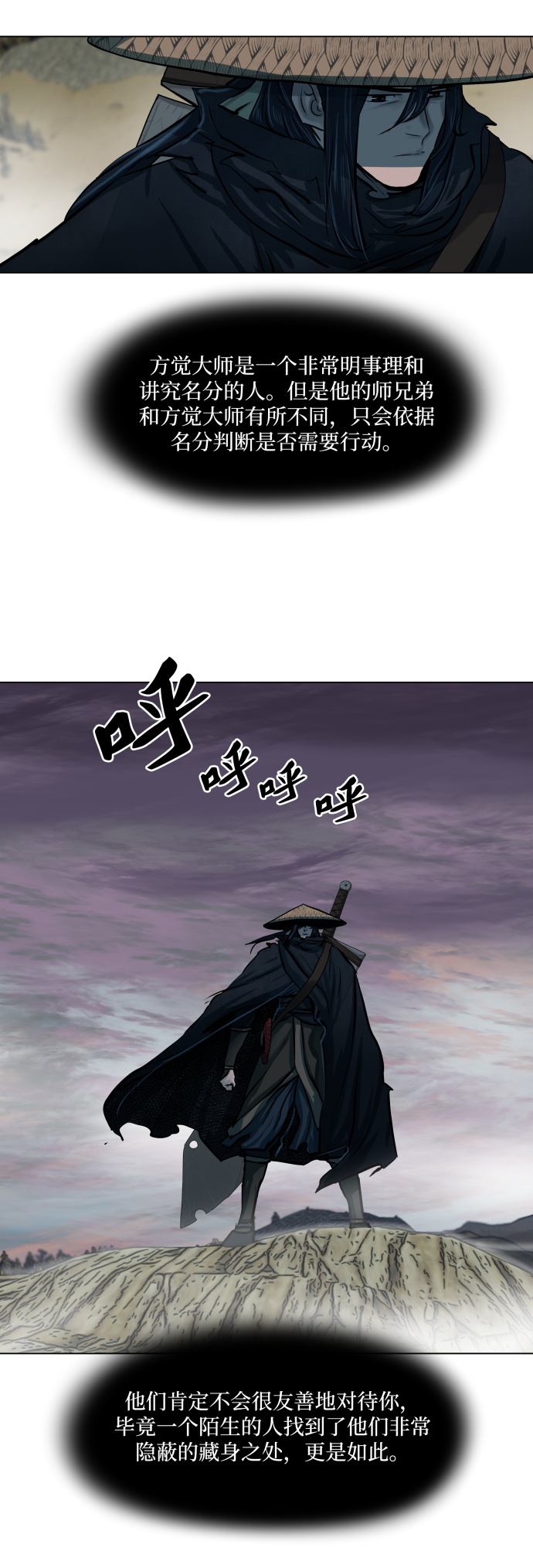第89话23