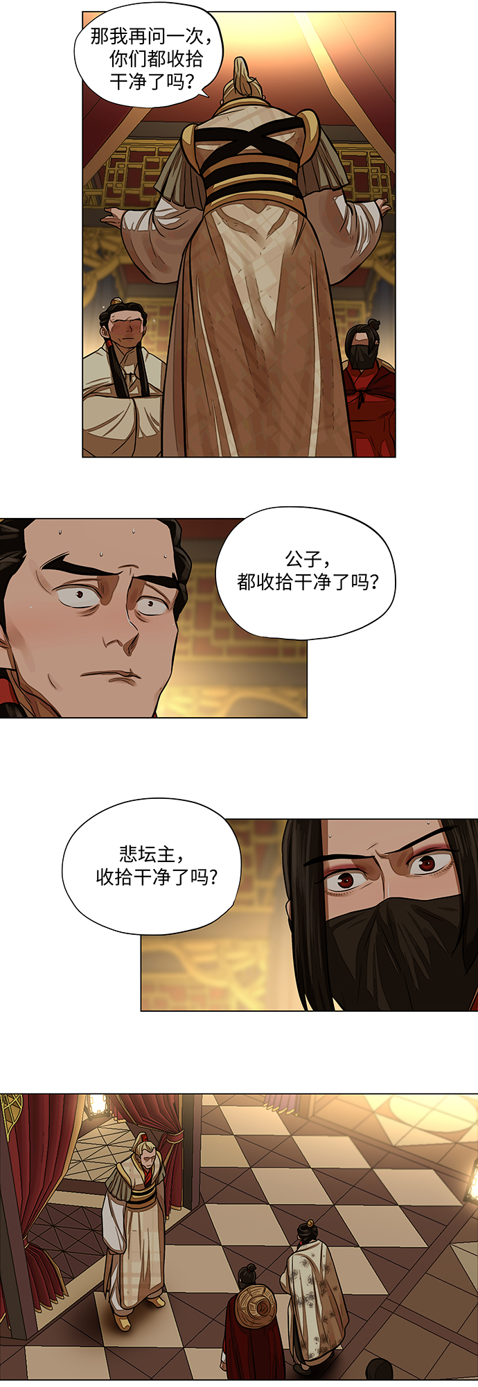 第59话6