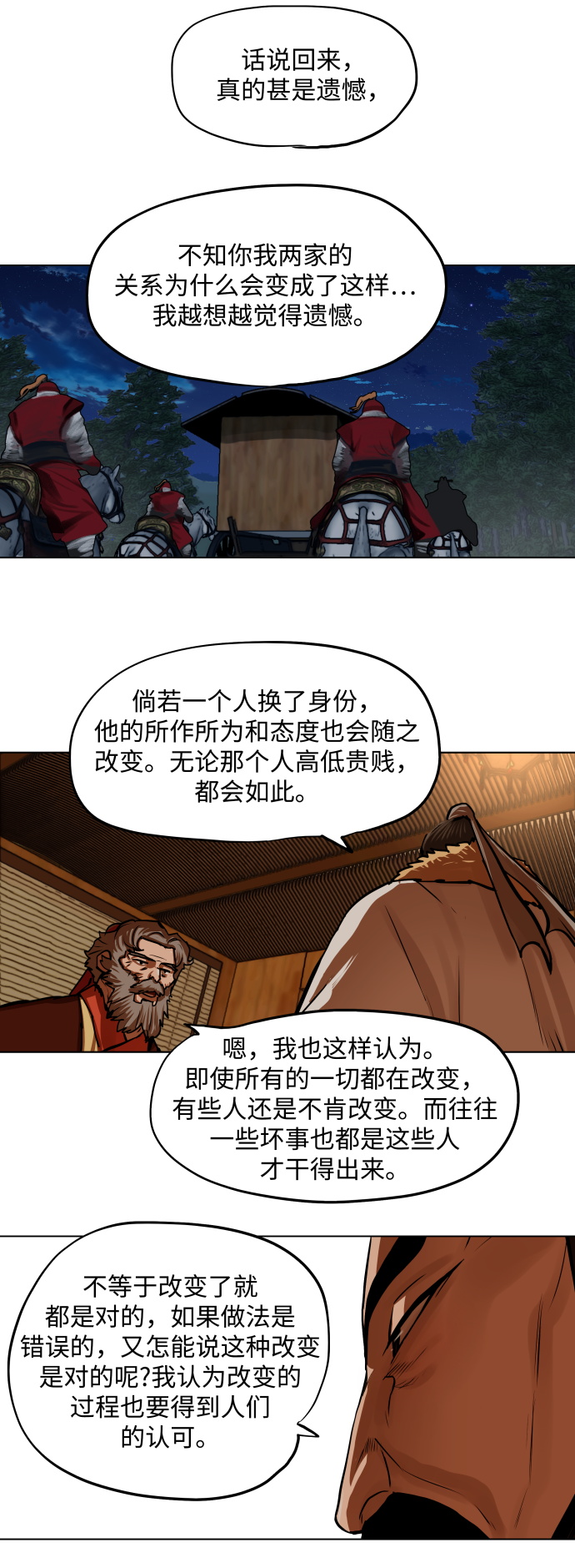 第118话17