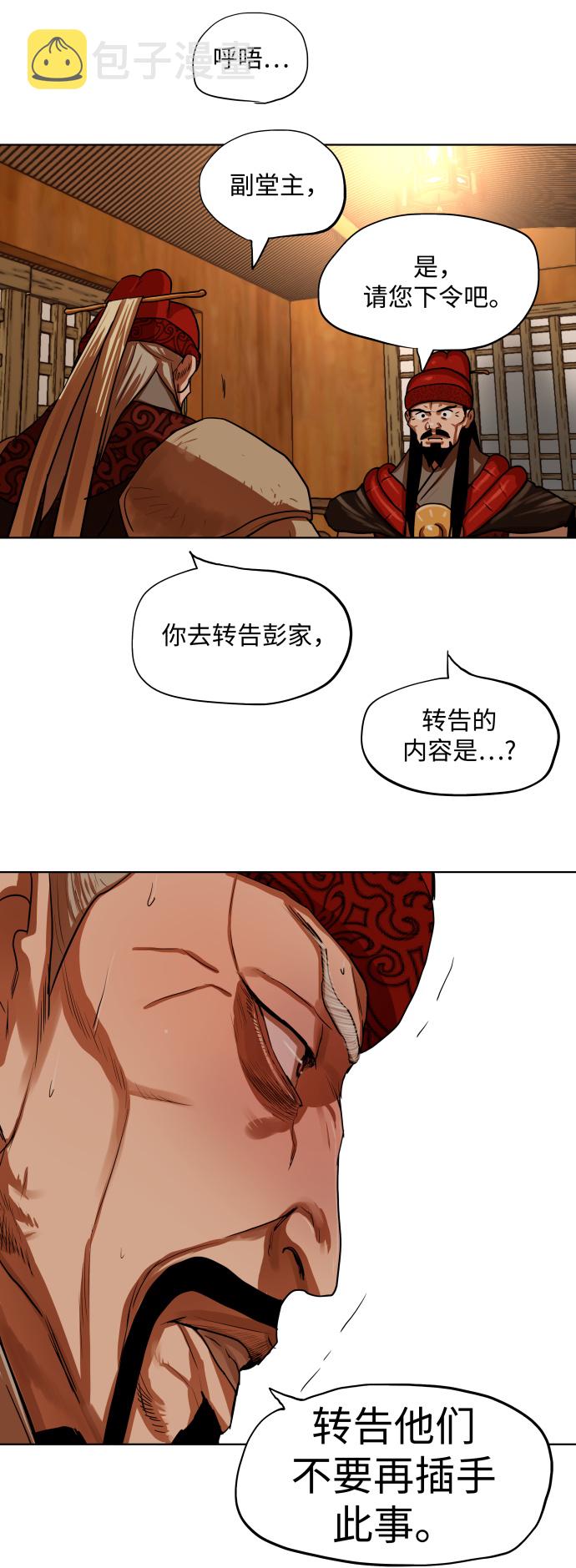 第129话26