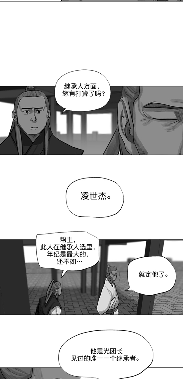第34话26