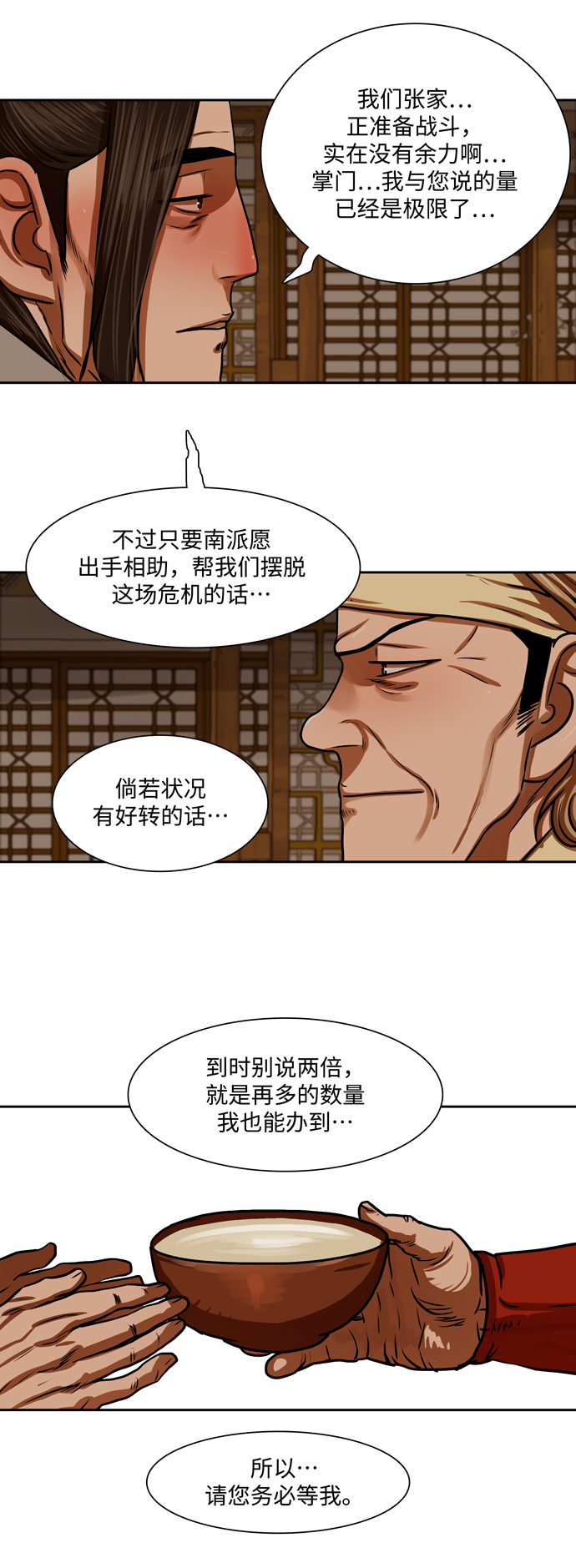 第153话24