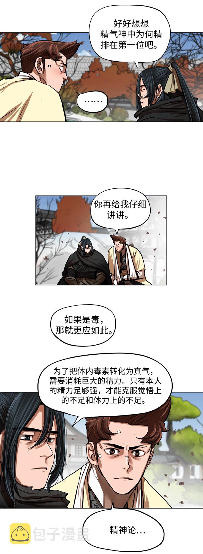 第111话22