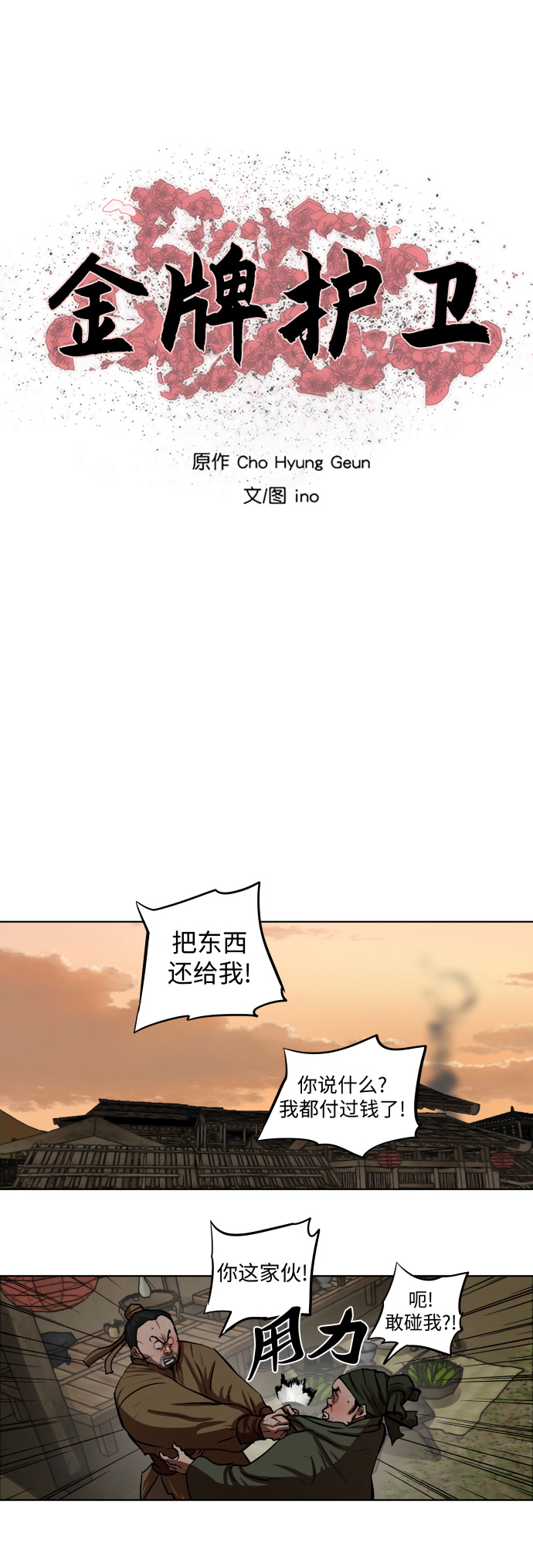 第127话4